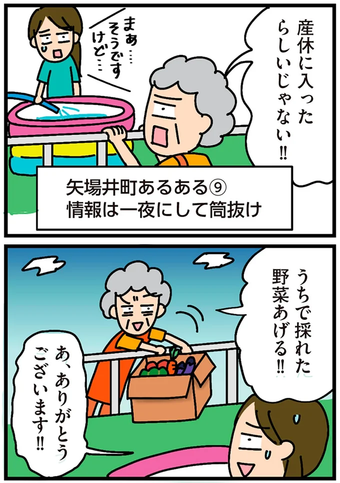 産休に入ったらしいじゃない!!