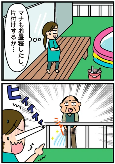 片付けするか…