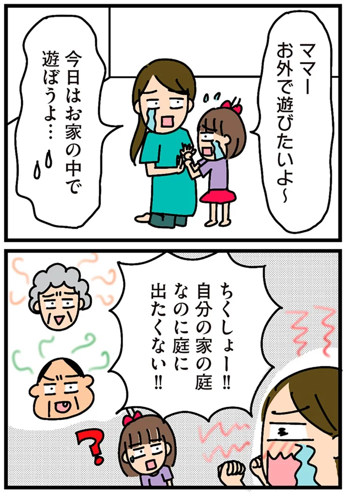 今日はお家の中で遊ぼうよ…
