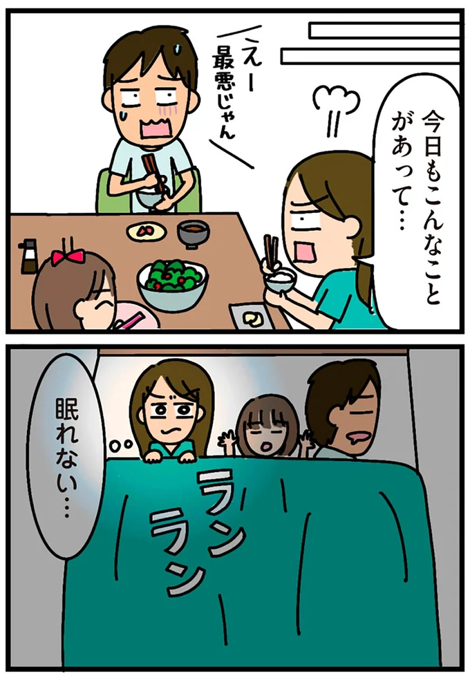 今日もこんなことがあって…