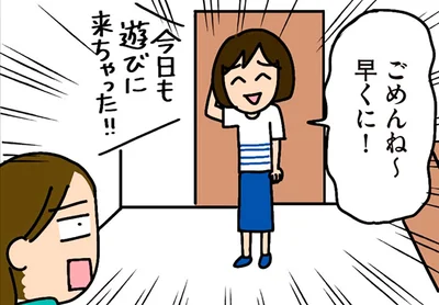 ごめんね～早くに！