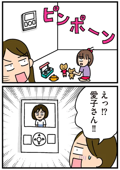 えっ！？