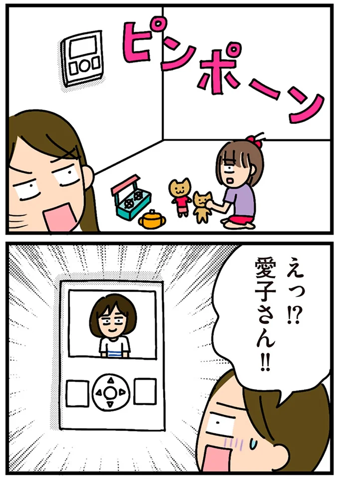 えっ!?
