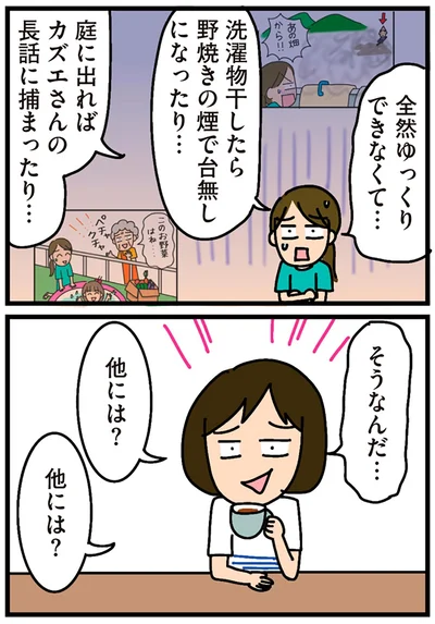 他には？