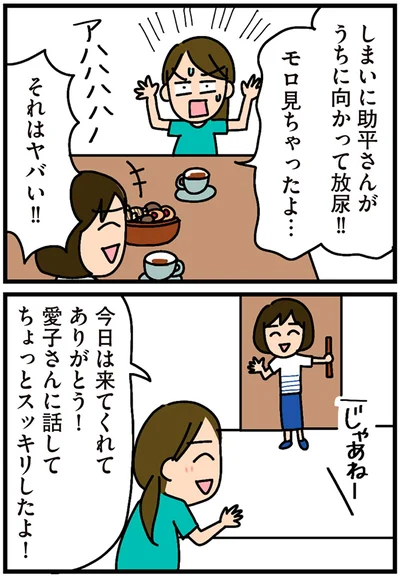 それはヤバい！！