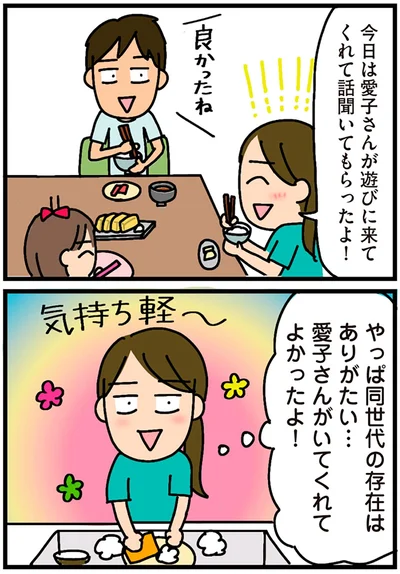やっぱ同世代の存在はありがたい…