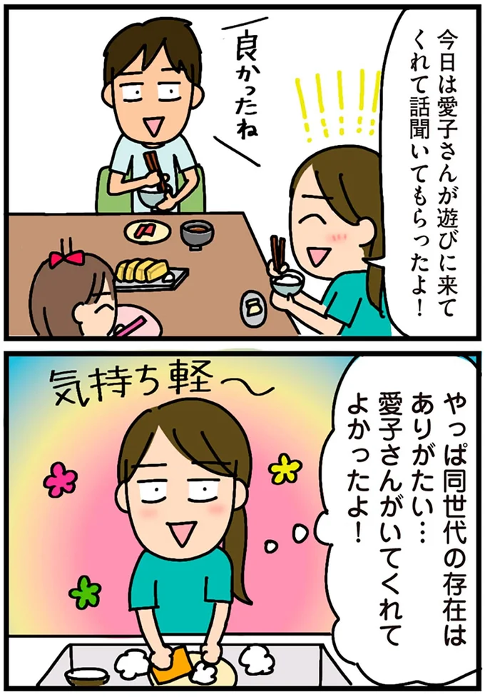 やっぱ同世代の存在はありがたい…