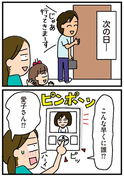 こんな早くに誰！？