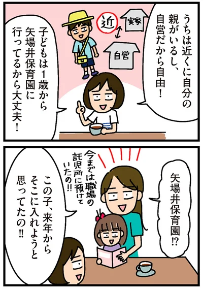 来年からそこに入れようかと思ってたの！！