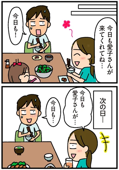 今日も…