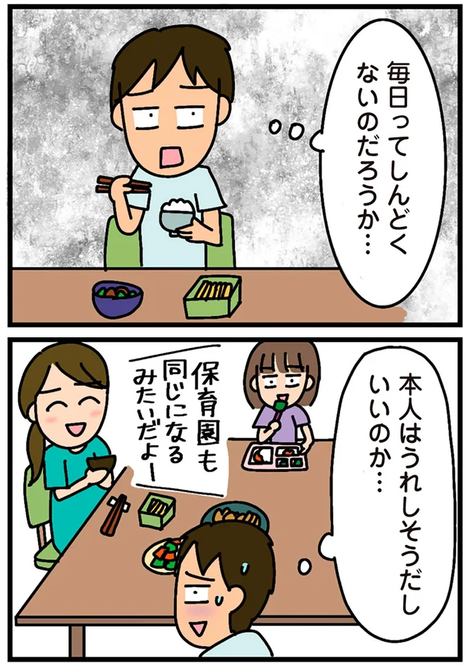 毎日ってしんどくないのだろうか…