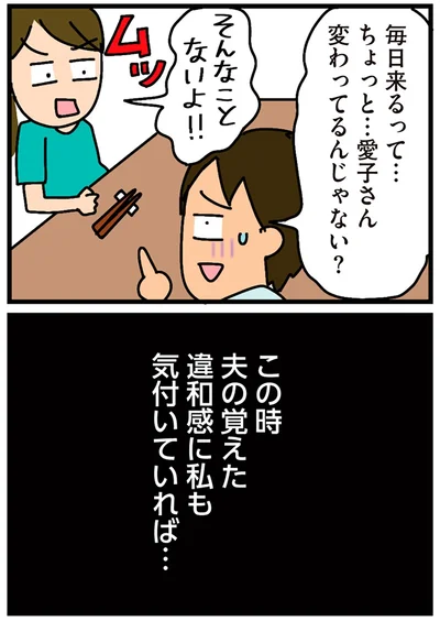 変わってるんじゃない？