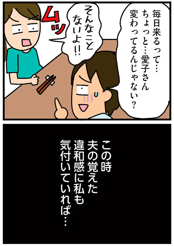 変わってるんじゃない?