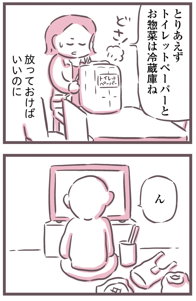 放っておけばいいのに