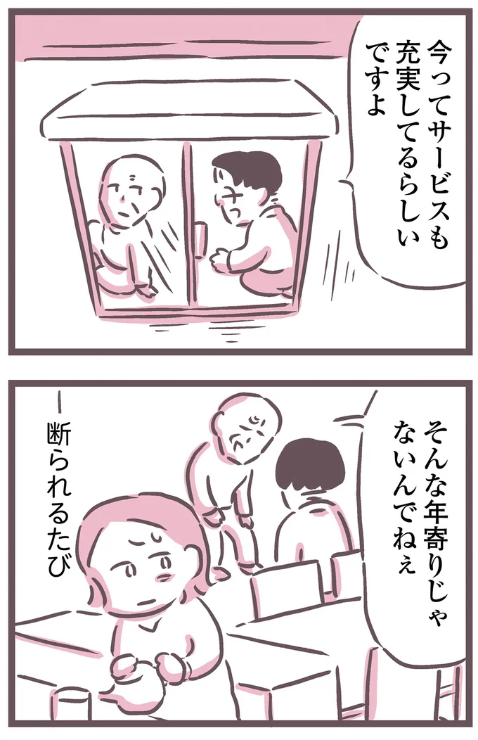 そんな年寄りじゃないんでねぇ