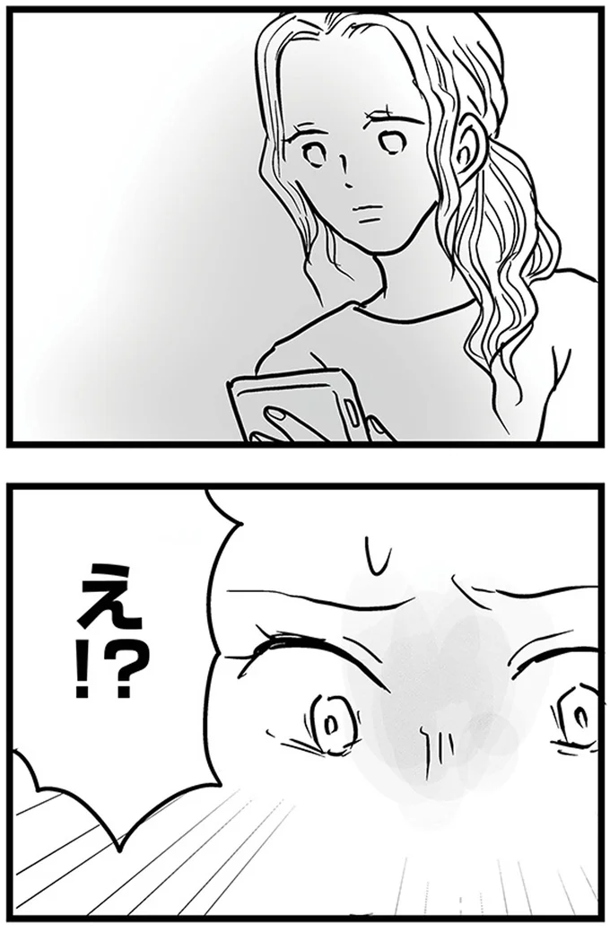 え！？