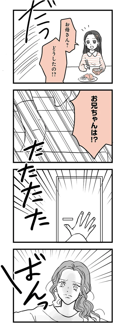 お兄ちゃんは！？