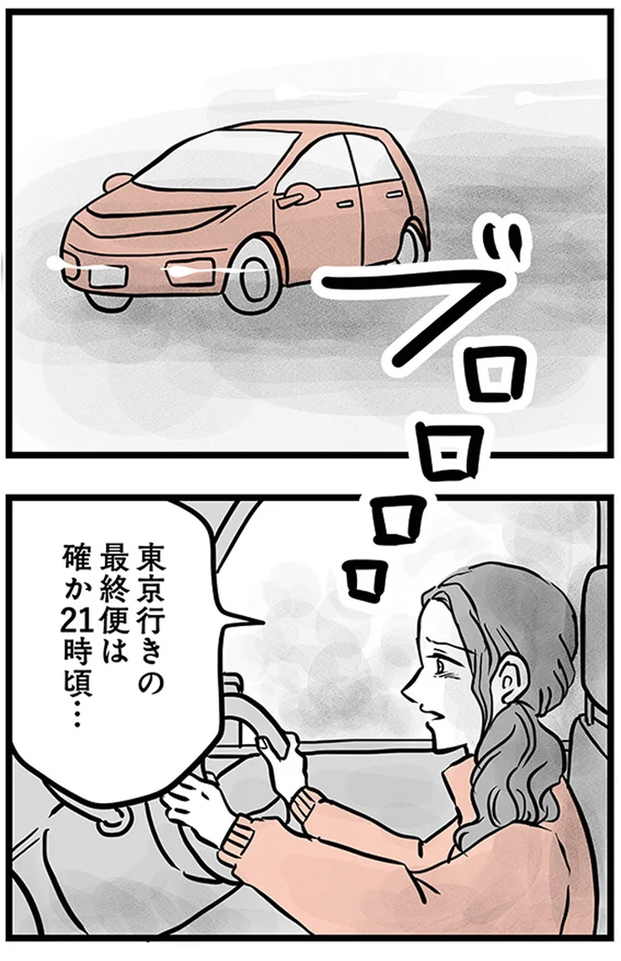 最終便は確か21時頃