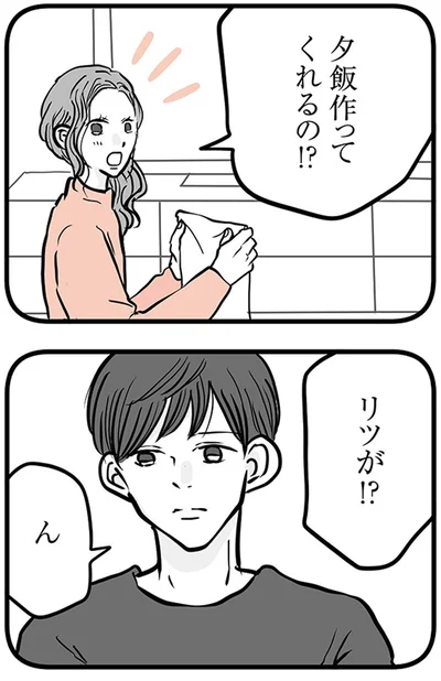リツが！？