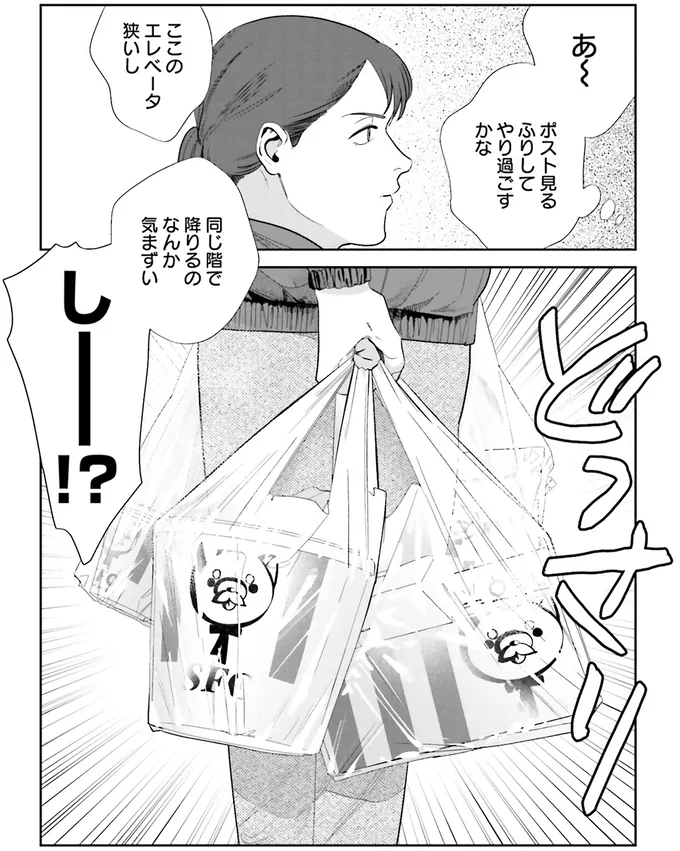 やり過ごすかな