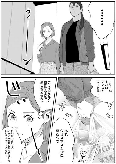 『作りたい女と食べたい女 1』より