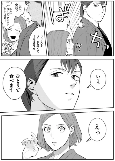 『作りたい女と食べたい女 1』より