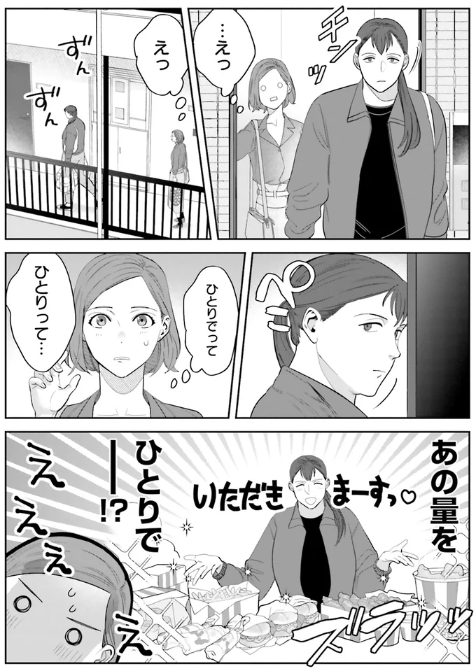 『作りたい女と食べたい女 1』より