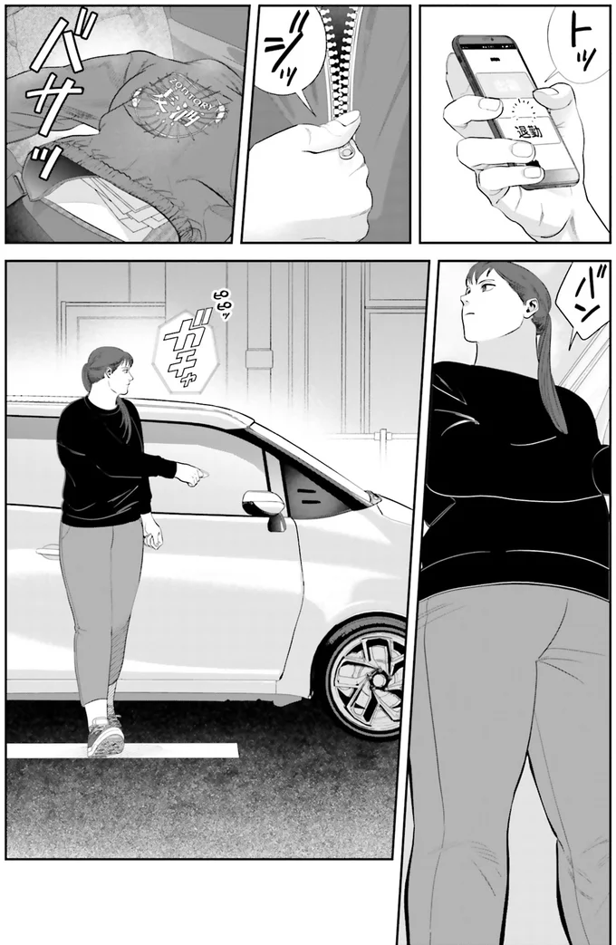 『作りたい女と食べたい女 1』より