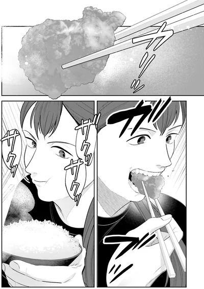『作りたい女と食べたい女 1』より