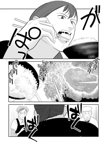 『作りたい女と食べたい女 1』より