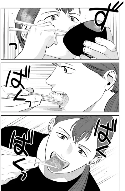 『作りたい女と食べたい女 1』より