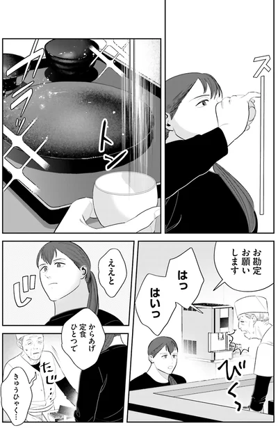 『作りたい女と食べたい女 1』より