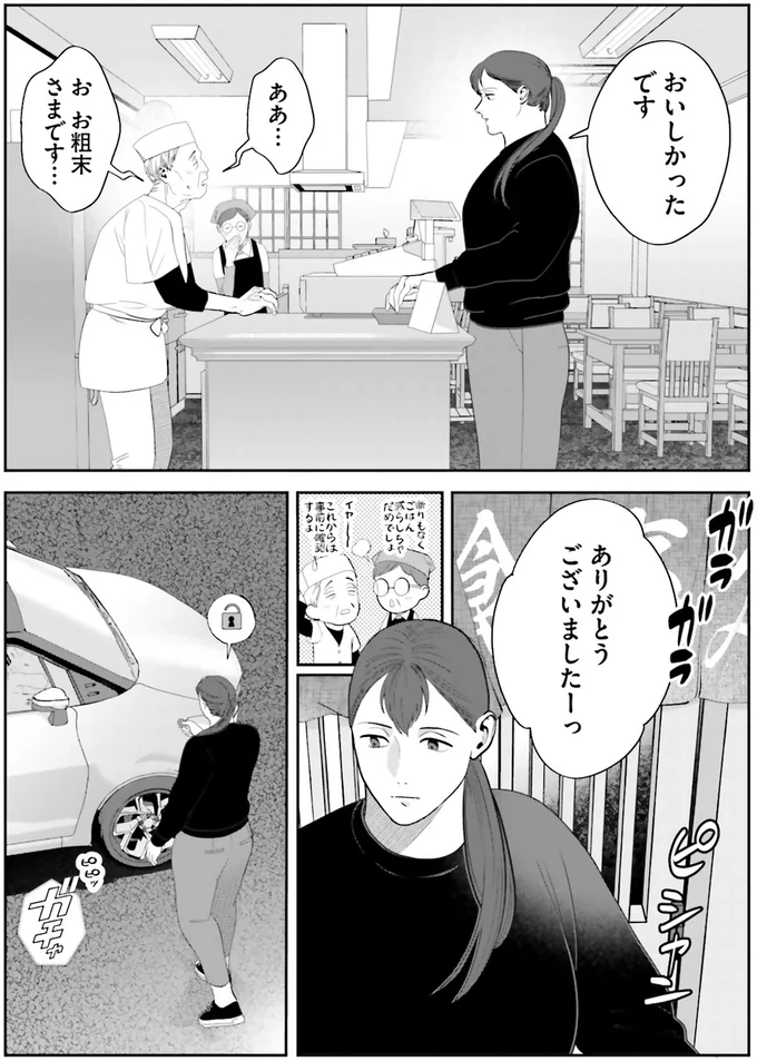 『作りたい女と食べたい女 1』より