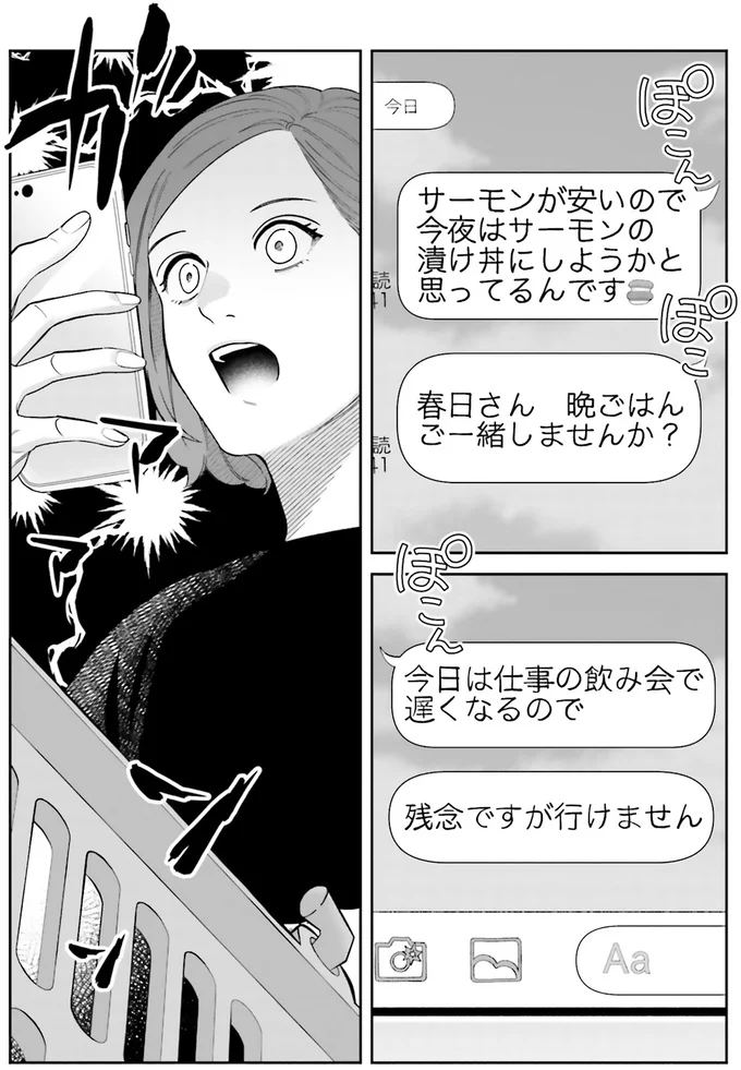 『作りたい女と食べたい女 1』より