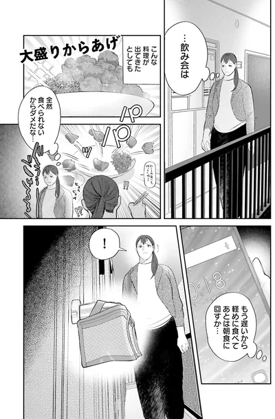 『作りたい女と食べたい女 1』より