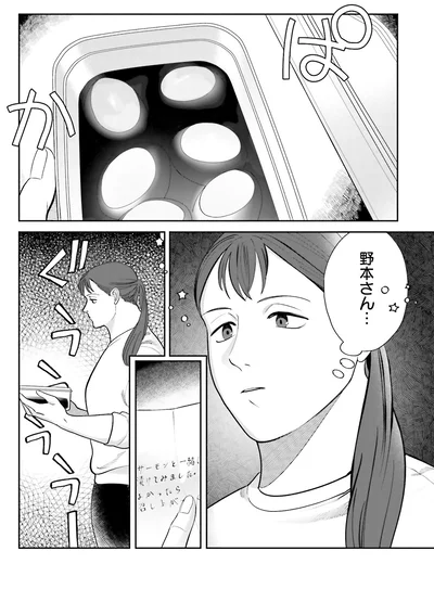 『作りたい女と食べたい女 1』より