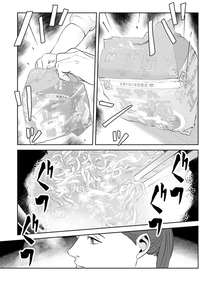 『作りたい女と食べたい女 1』より