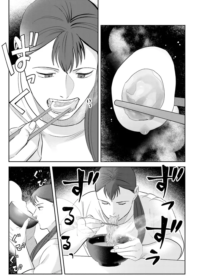 『作りたい女と食べたい女 1』より