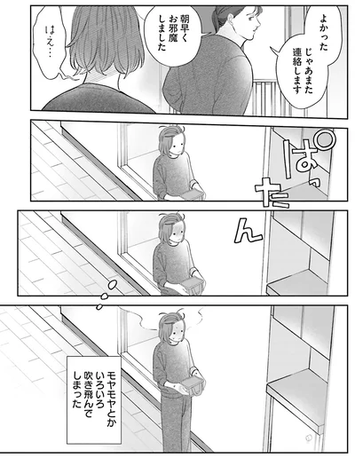 『作りたい女と食べたい女 1』より