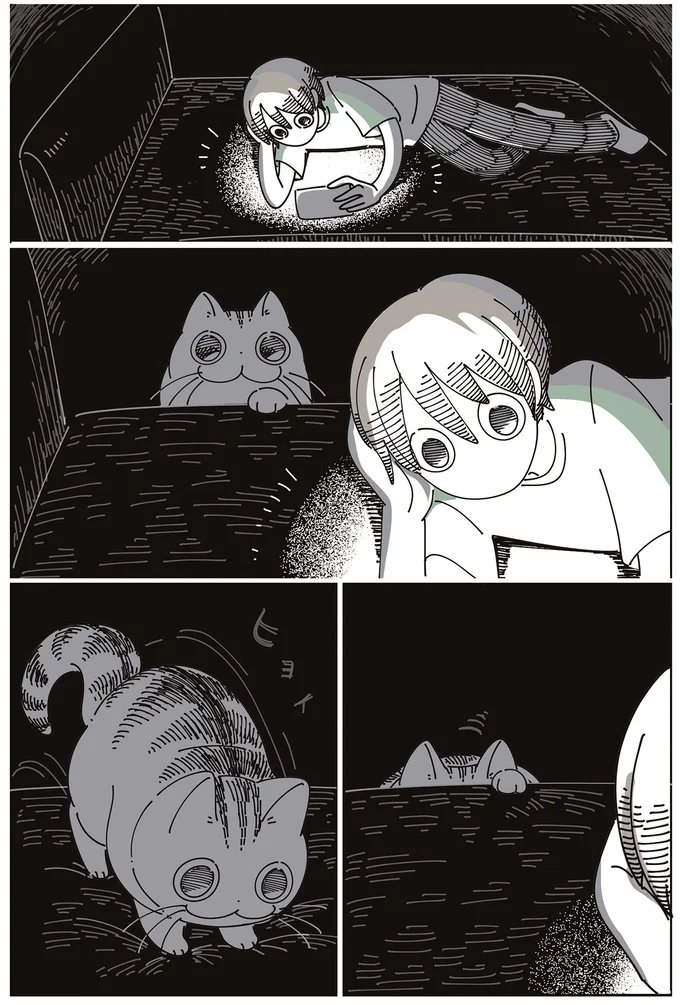 スマホを見ていると