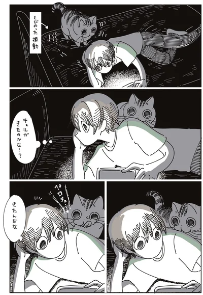 ペロチョ…