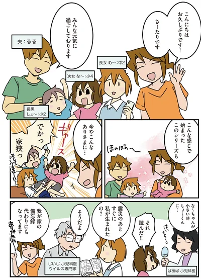 我が家の備忘録代わり
