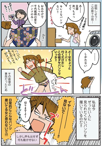 『腐女医の医者道！　アフターコロナ編』より