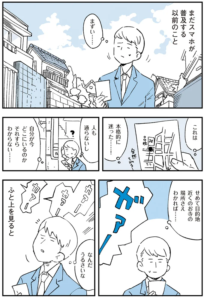 『いつもきみのそばに 動物たちが残した25個の不思議なメッセージ』より