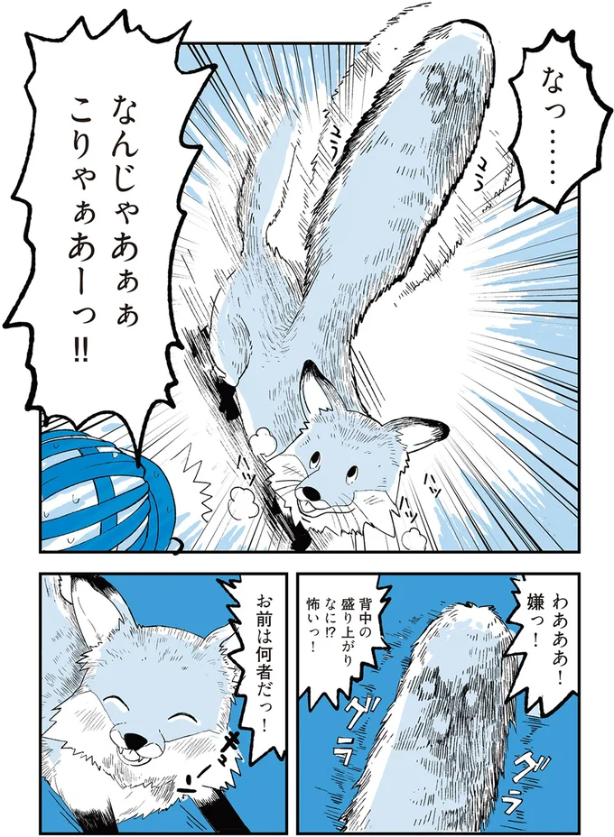 『いつもきみのそばに 動物たちが残した25個の不思議なメッセージ』より