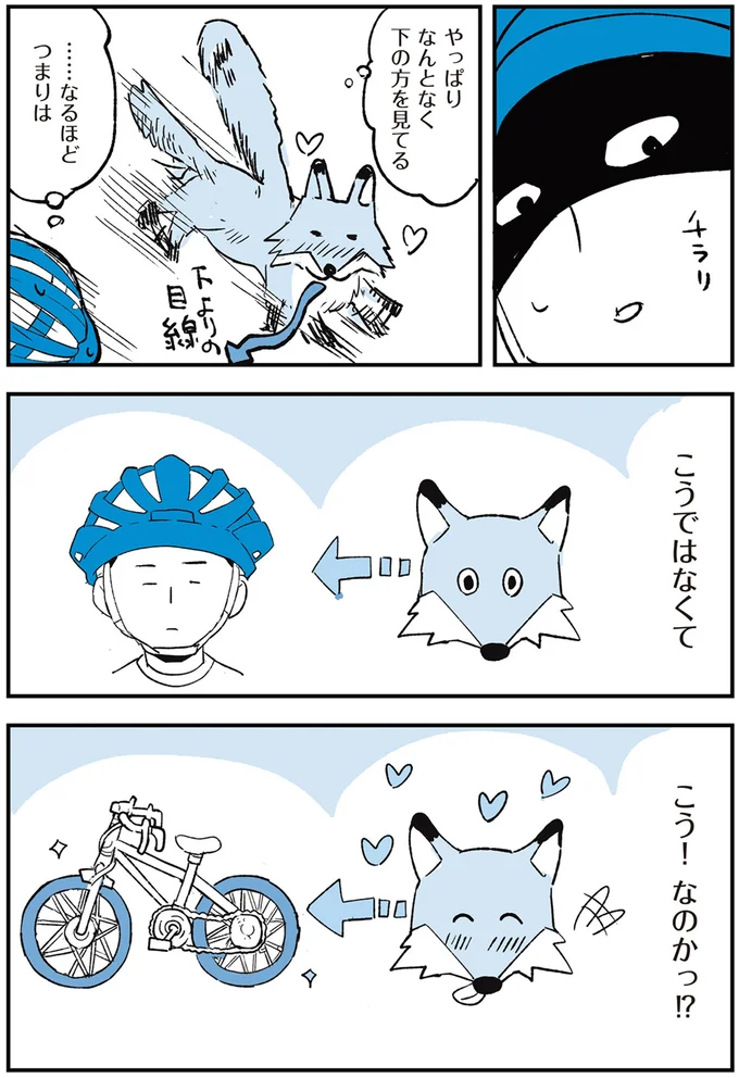 『いつもきみのそばに 動物たちが残した25個の不思議なメッセージ』より