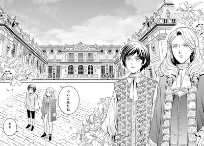 『ラ・マキユーズ～ヴェルサイユの化粧師～5 La maquilleuse』より