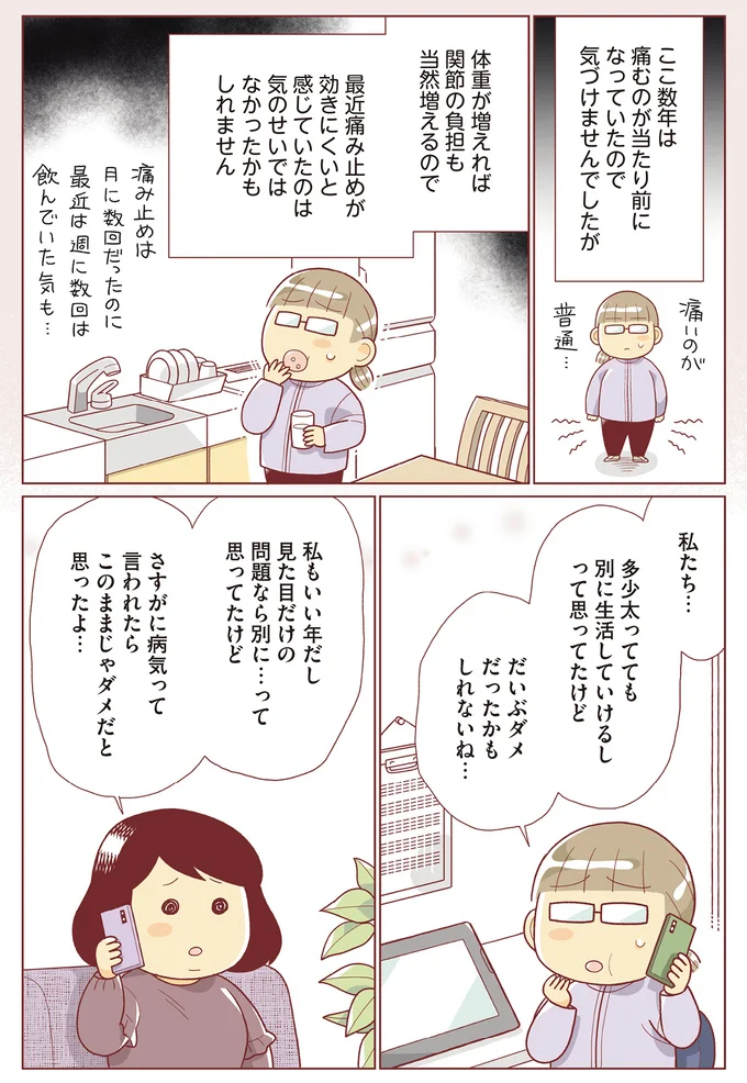 私たち…