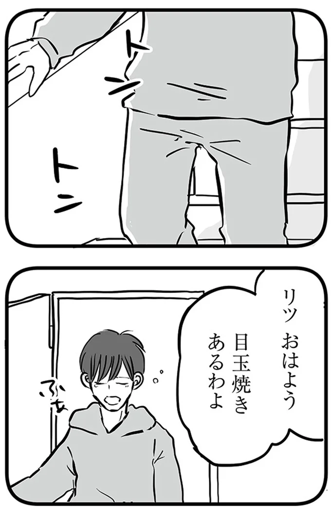 目玉焼きあるわよ