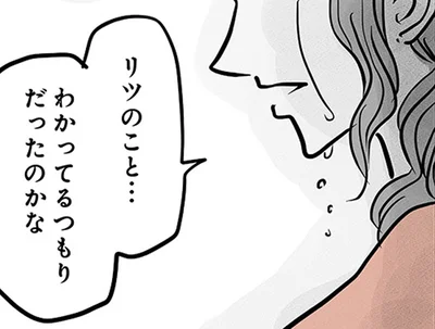 「わかってるつもりだった」涙が止まらない母。息子は何も告げずに家を出て